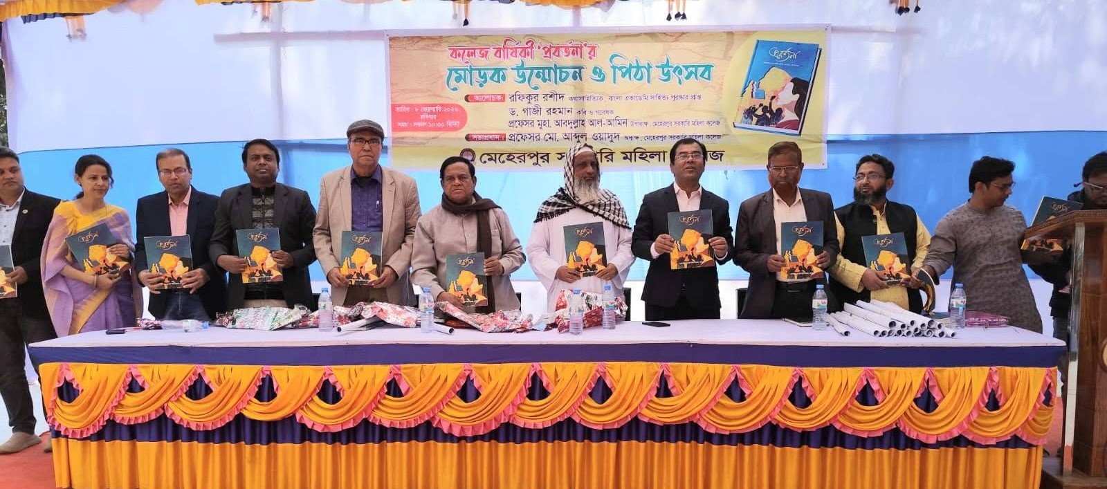 কলেজ বার্ষিকী 'প্রবর্তনা'র মোড়ক উন্মোচন