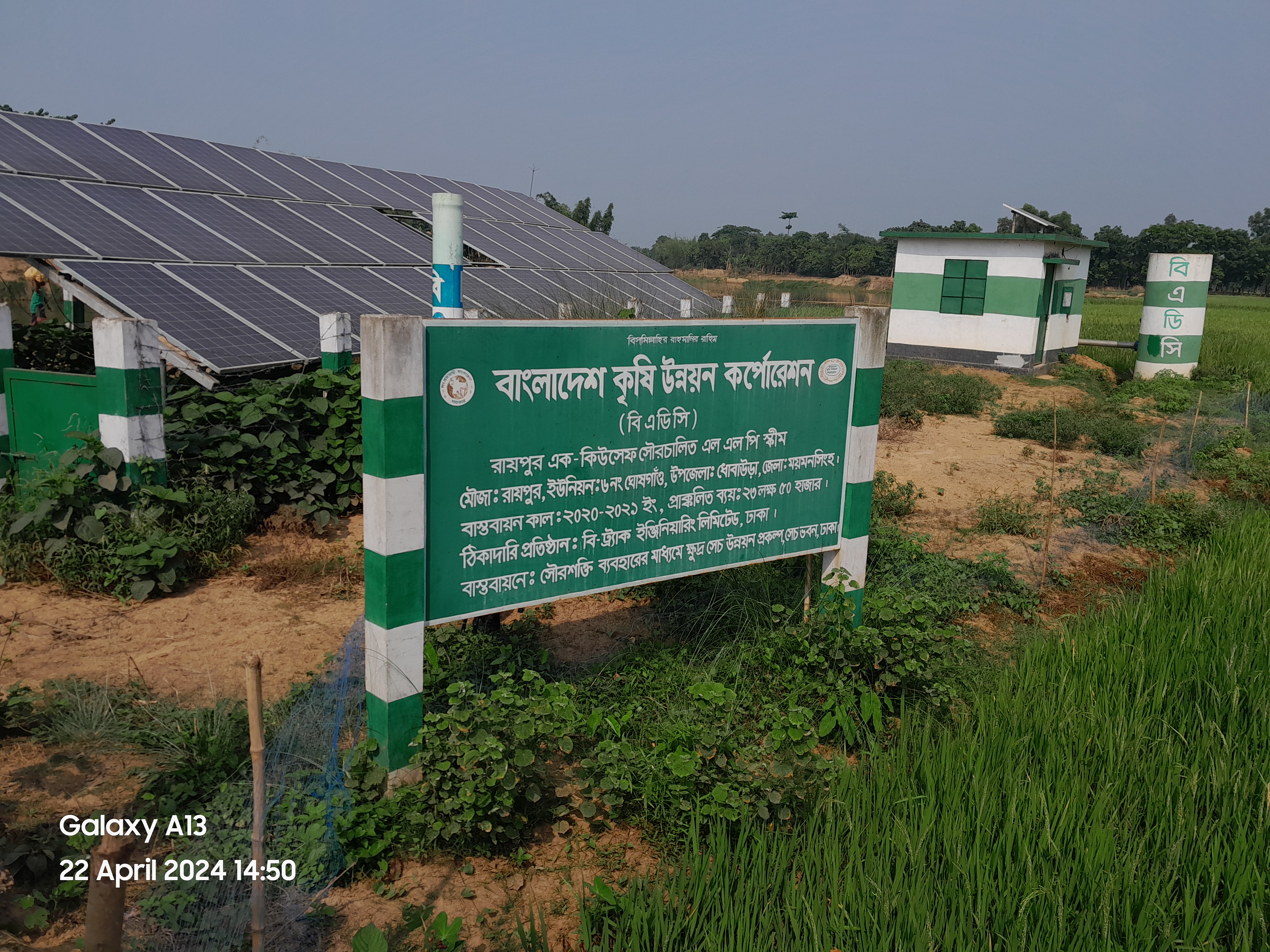 সোলার সাইট