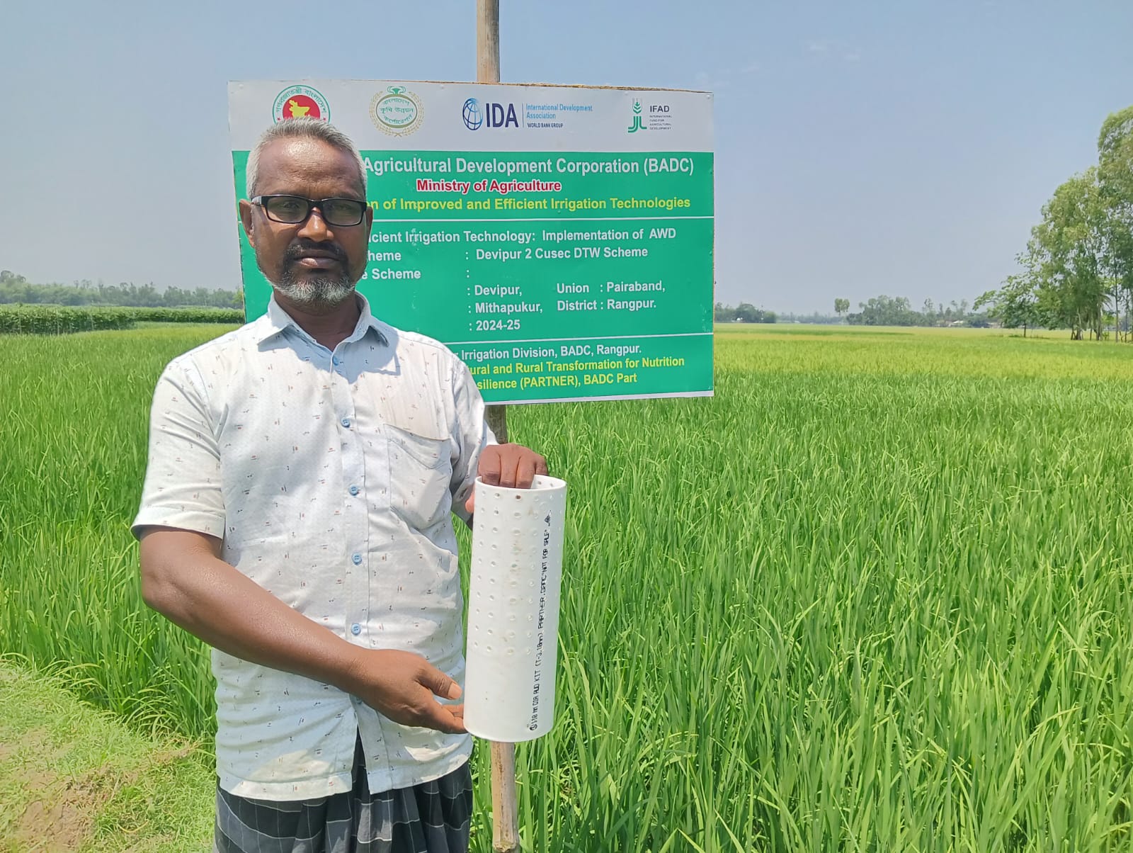 মাদারপুর 2 কিউসেক গনকূ স্কীম