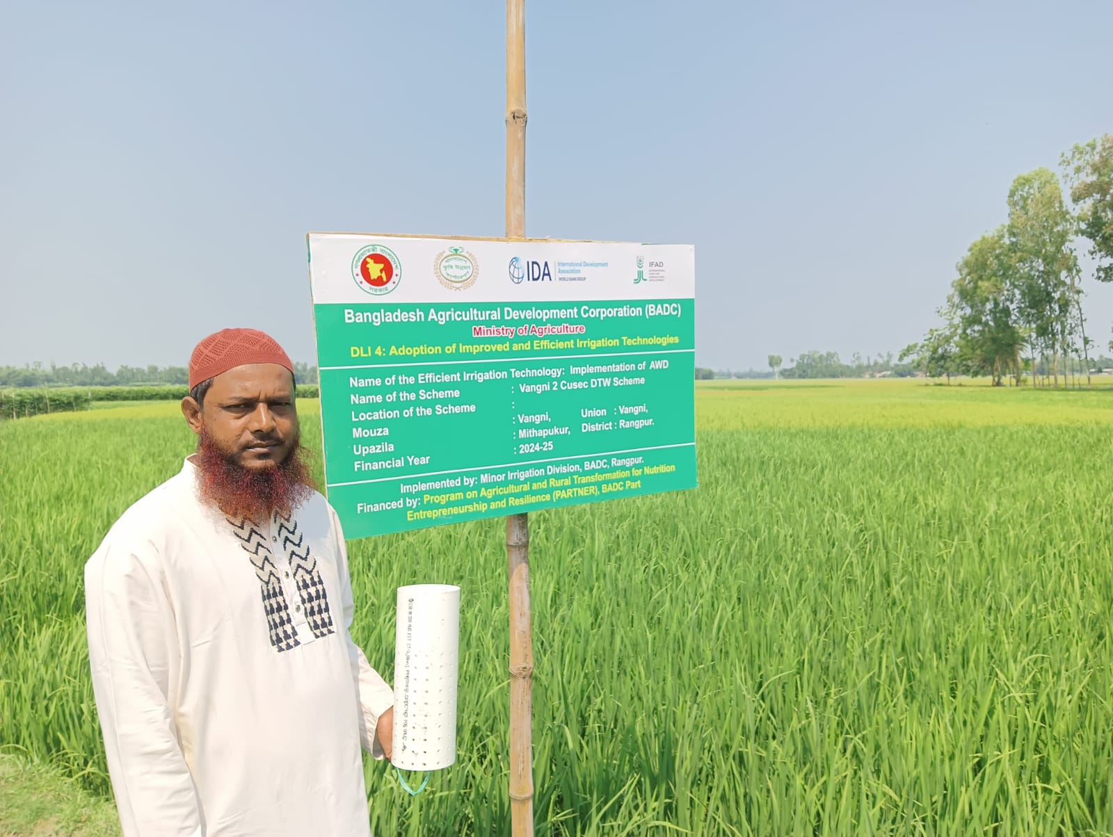 ভাংনী 2 কিউসেক গনকূ স্কীম