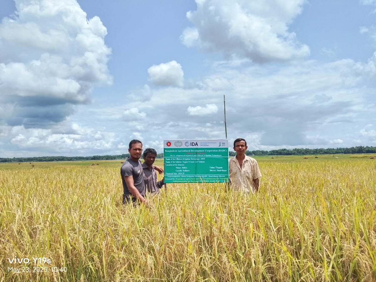 2 কিউসেক এলএলপি সেচ স্কীম , টিলাগাঁও, কুলাউড়া, মৌলভীবাজার।