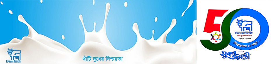 সুবর্ণ জয়ন্তী