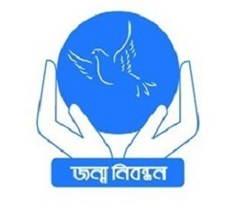 জন্ম নিবন্ধন সংক্রান্ত তথ্য
