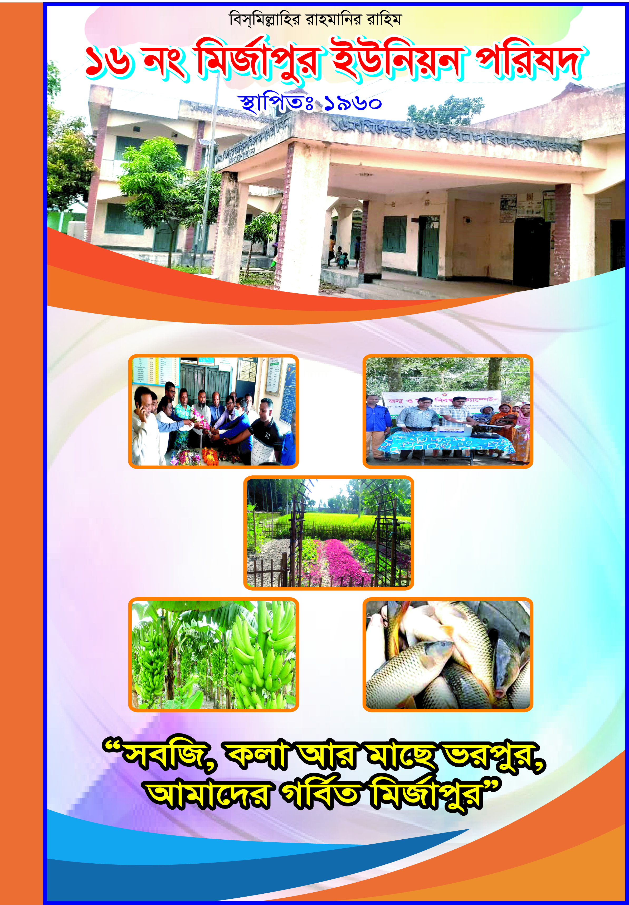 ফটোগ্যালারী