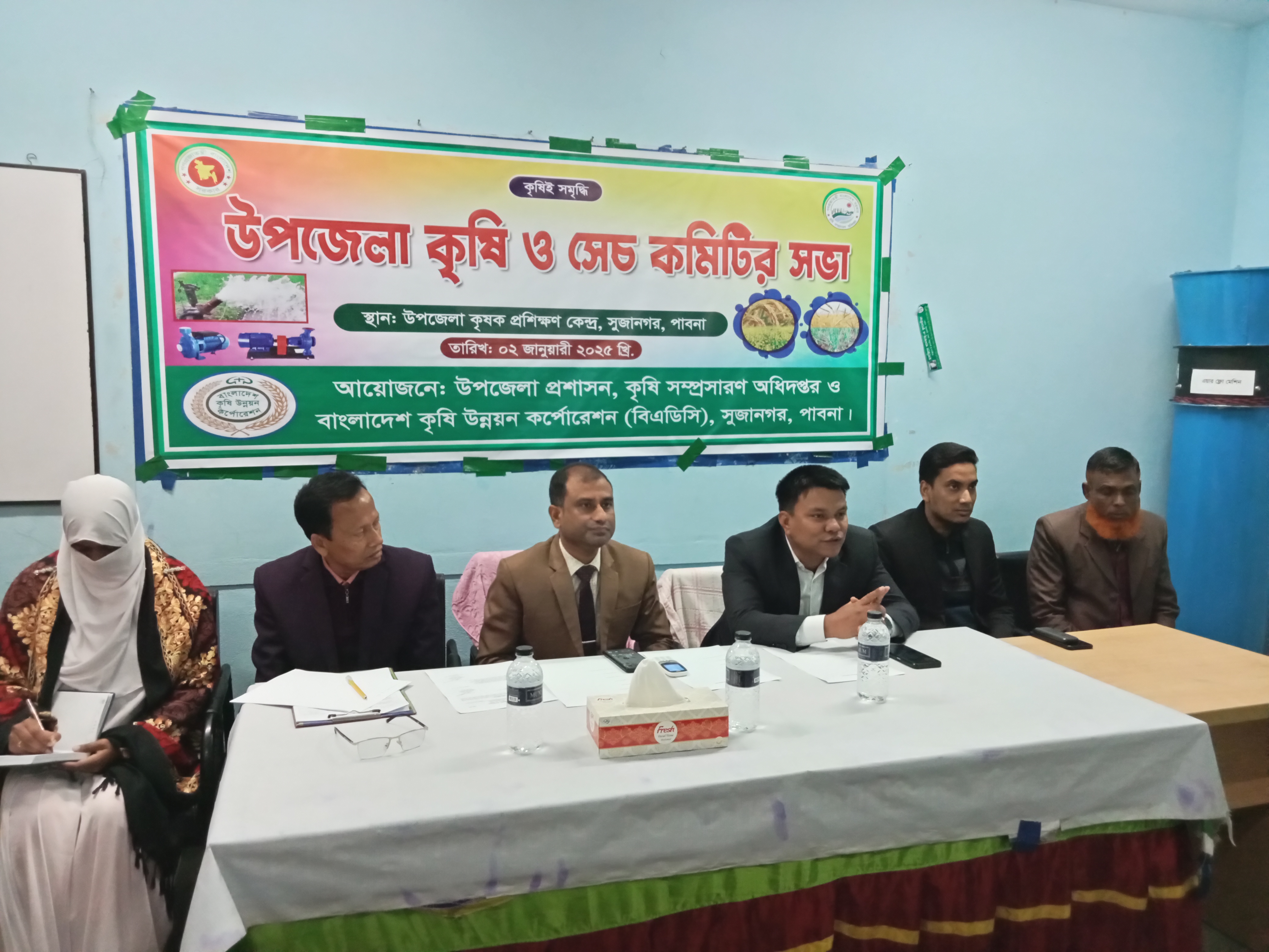 উপজেলা কৃষি ও সেচ কমিটির সভা