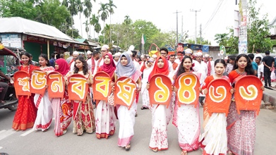 পহেলা বৈশাখ-১৪৩৩ উদযাপন