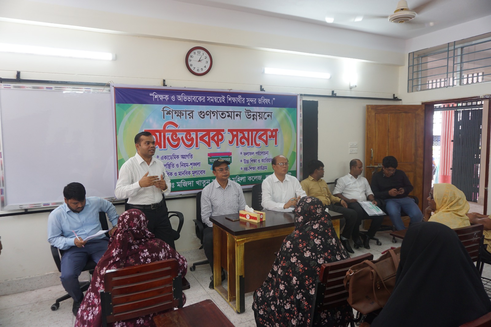 অভিভাবক সমাবেশ