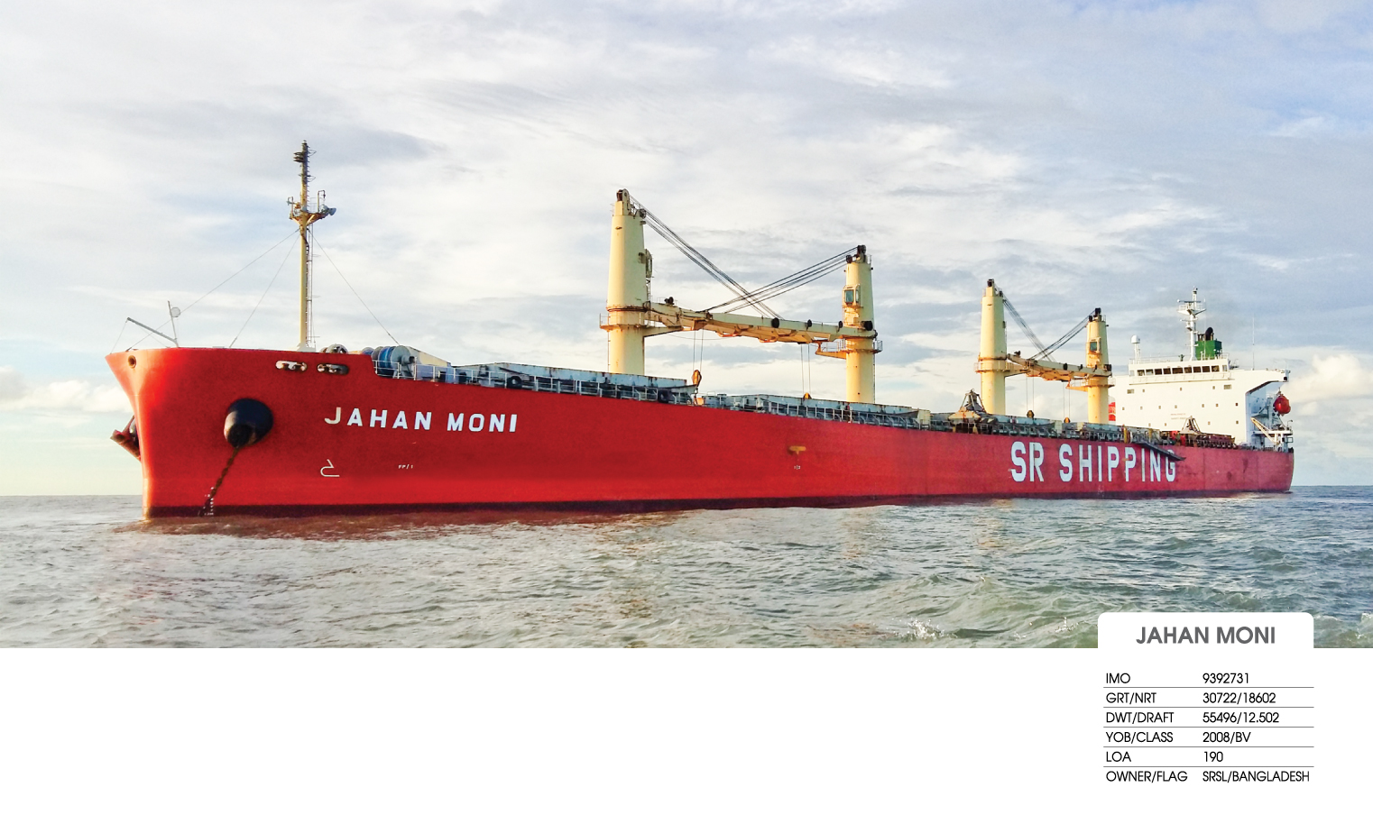 জাহান মনি