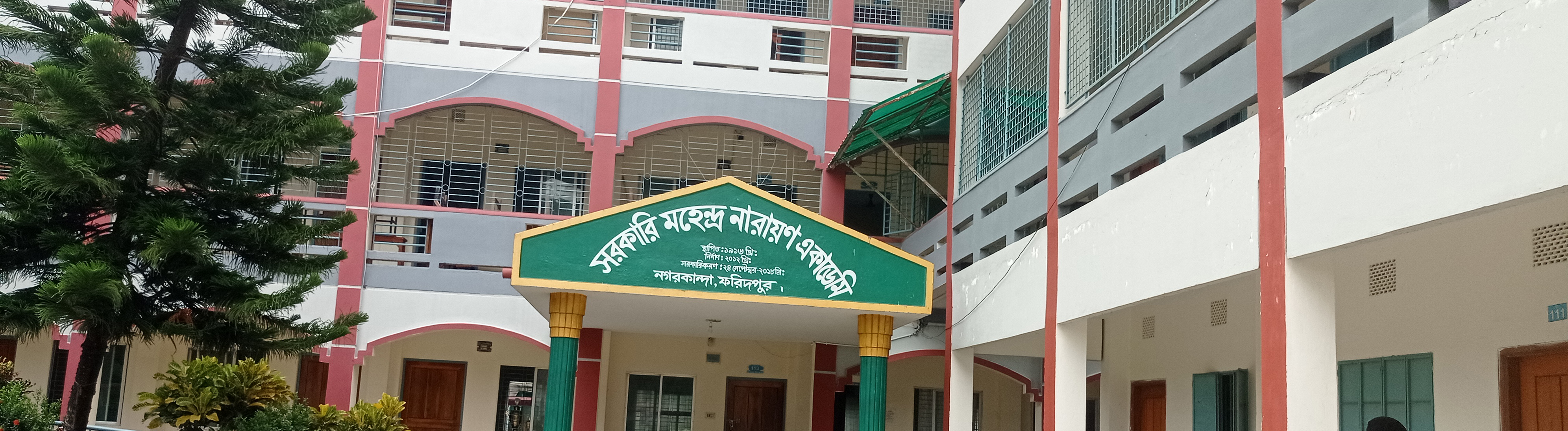 এম এন একাডেমি২