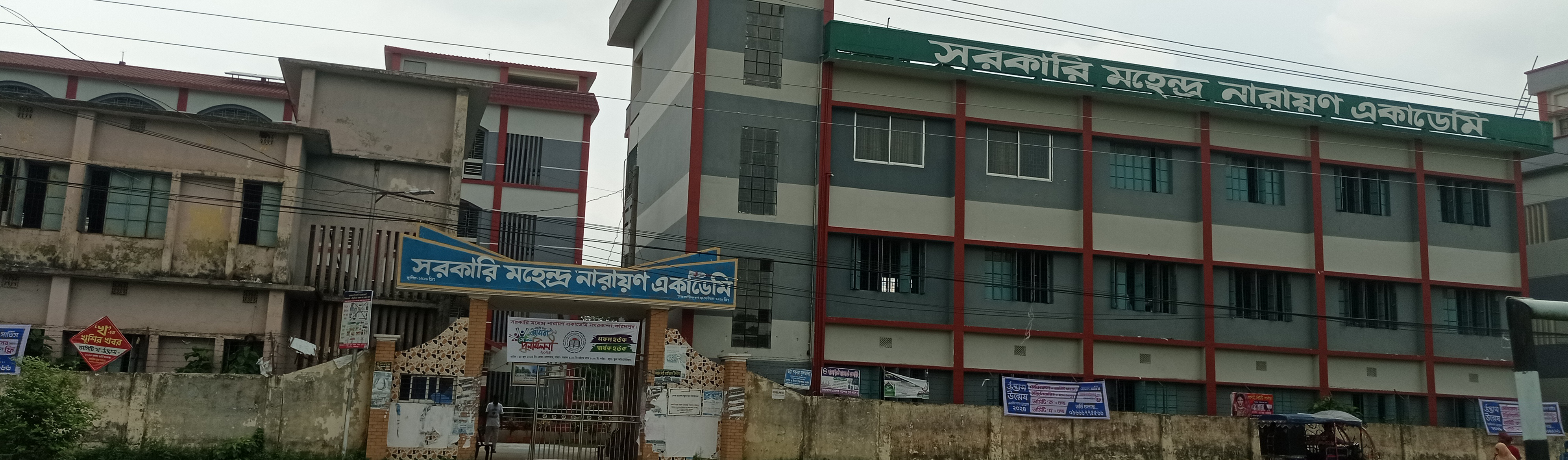 এম এন একাডেমি