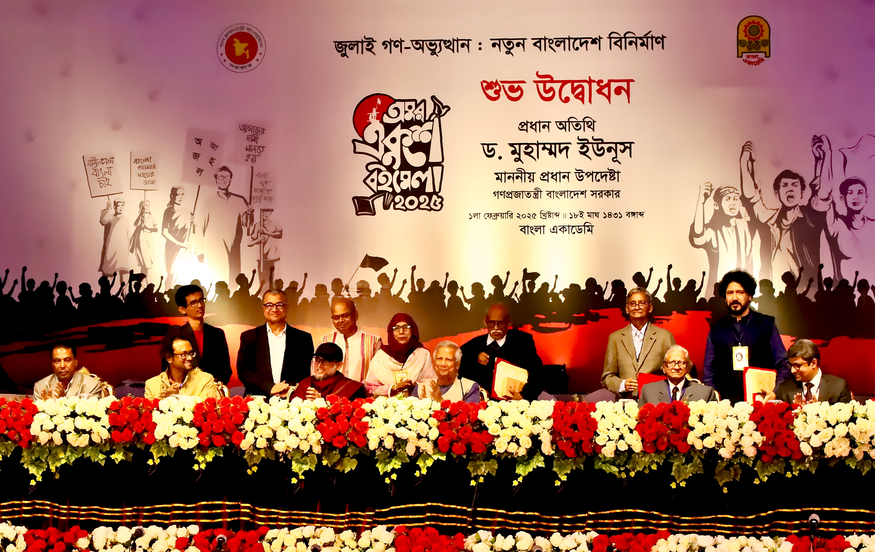 অমর একুশে বইমেলা ২০২৫-এর শুভ উদ্বোধন