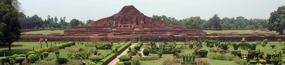 পাহাড়পুর