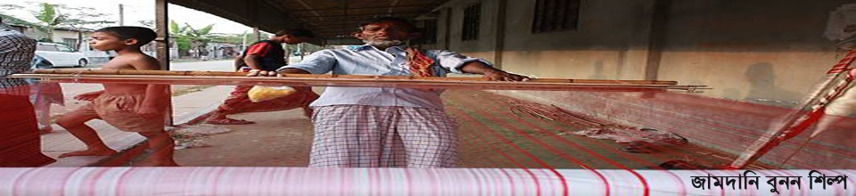 জামদানি