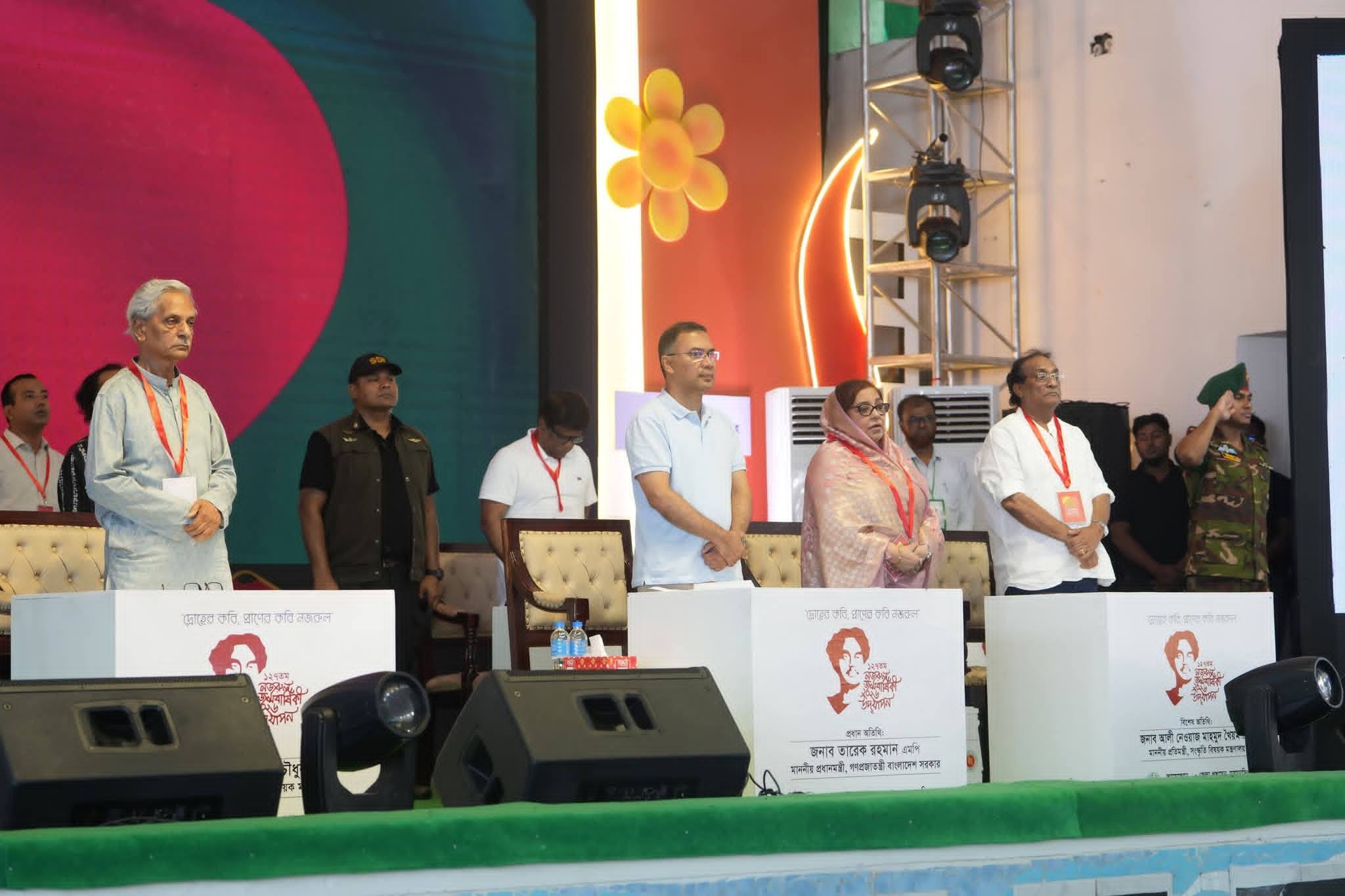 ২৫ মে জাতীয় কবি কাজী নজরুল ইসলামের ১২৭তম জন্মজয়ন্তী অনুষ্ঠান শুভ উদ্বোধন করেন মাননীয় প্রধানমন্ত্রী তারেক রহমান। অনুষ্ঠানের সভাপতিত্ব করেন Dafabet অ্যাপ ডাউনলোডের মাননীয় মন্ত্রী জনাব নিতাই রায় চৌধুরী এমপি।