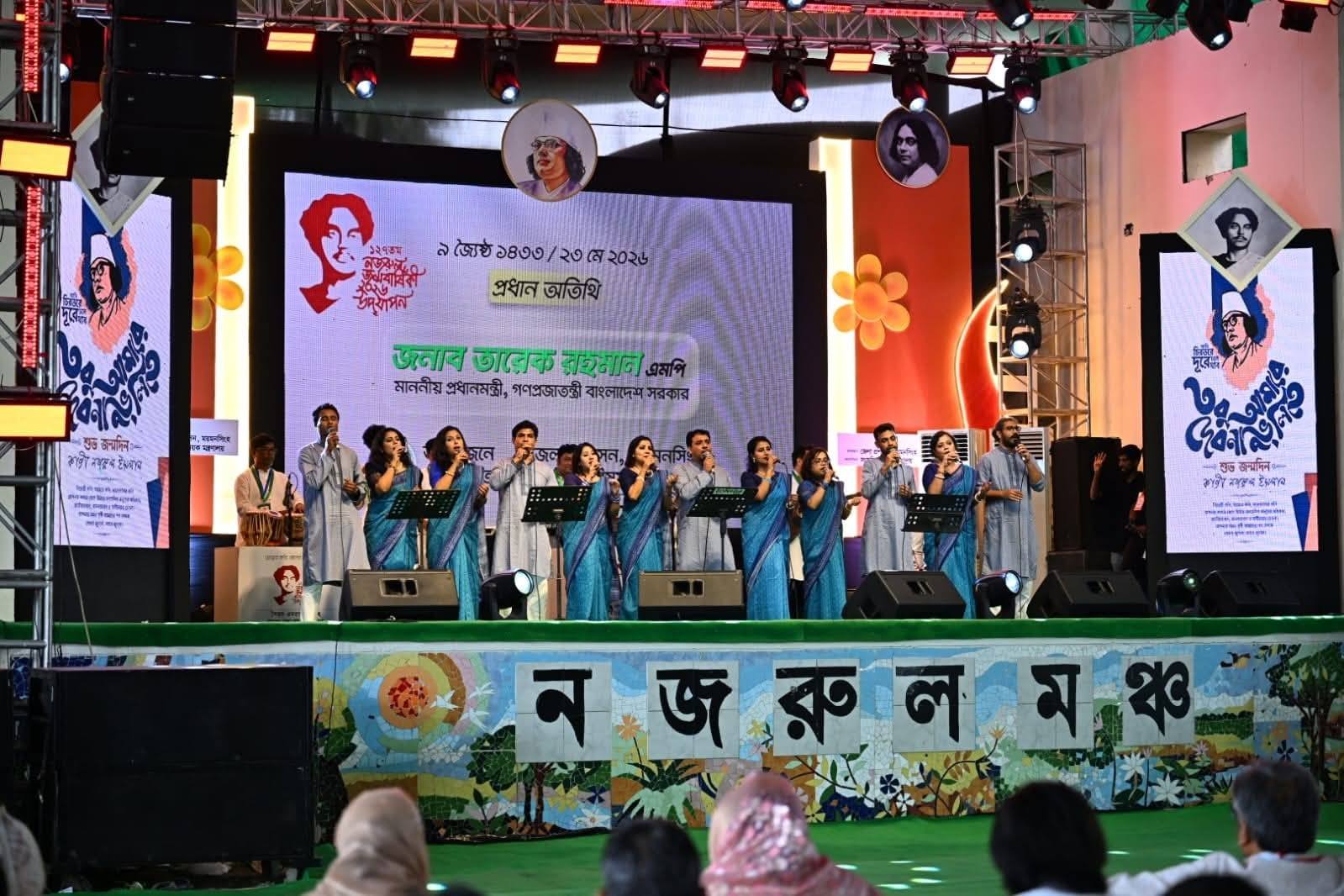 ২৫ মে জাতীয় কবি কাজী নজরুল ইসলামের ১২৭তম জন্মজয়ন্তী অনুষ্ঠান শুভ উদ্বোধন করেন মাননীয় প্রধানমন্ত্রী তারেক রহমান। অনুষ্ঠানের সভাপতিত্ব করেন Dafabet অ্যাপ ডাউনলোডের মাননীয় মন্ত্রী জনাব নিতাই রায় চৌধুরী এমপি।