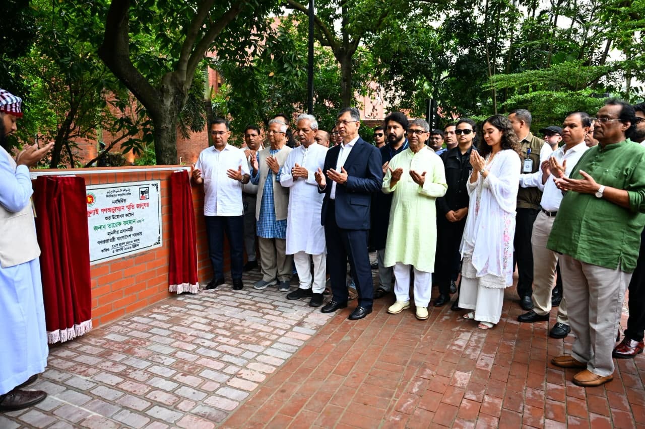 'জুলাই গণঅভ্যুত্থান স্মৃতি জাদুঘর'এর আনুষ্ঠানিক উদ্বোধন করেন মাননীয় প্রধানমন্ত্রী জনাব তারেক রহমান, এমপি। [০৫ আগস্ট ২০২৬]