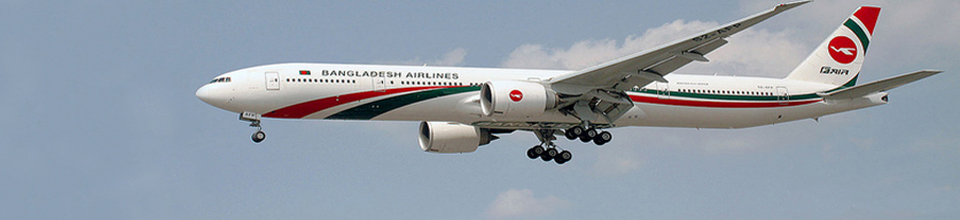 বিমান বাংলাদেশ এয়ারলাইন্স