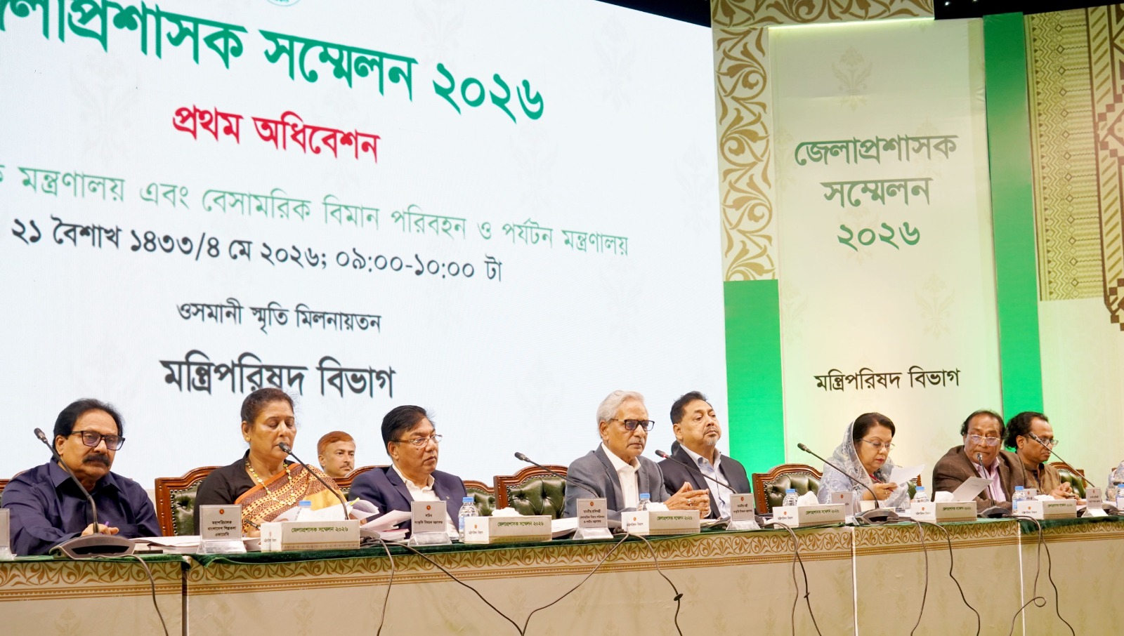 জেলা প্রশাসক সম্মেলন ২০২৬: জিডিপিতে পর্যটন খাতের অবদান ৬–৭ শতাংশে উন্নীত করার লক্ষ্য ঘোষণা বেসামরিক বিমান পরিবহন ও পর্যটন মন্ত্রীর
