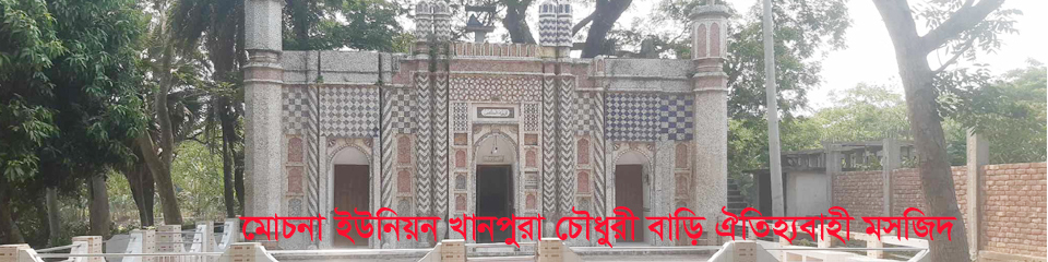 খানপুরা