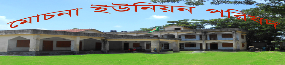 ইউনিয়ন পরিষদ ভবন