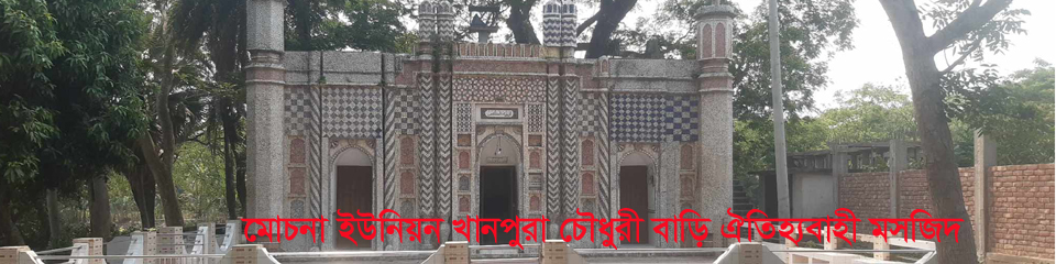 ধোপাদী ক্ষেত
