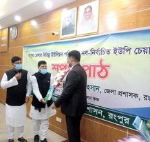 শপথ বাক্য পাঠ