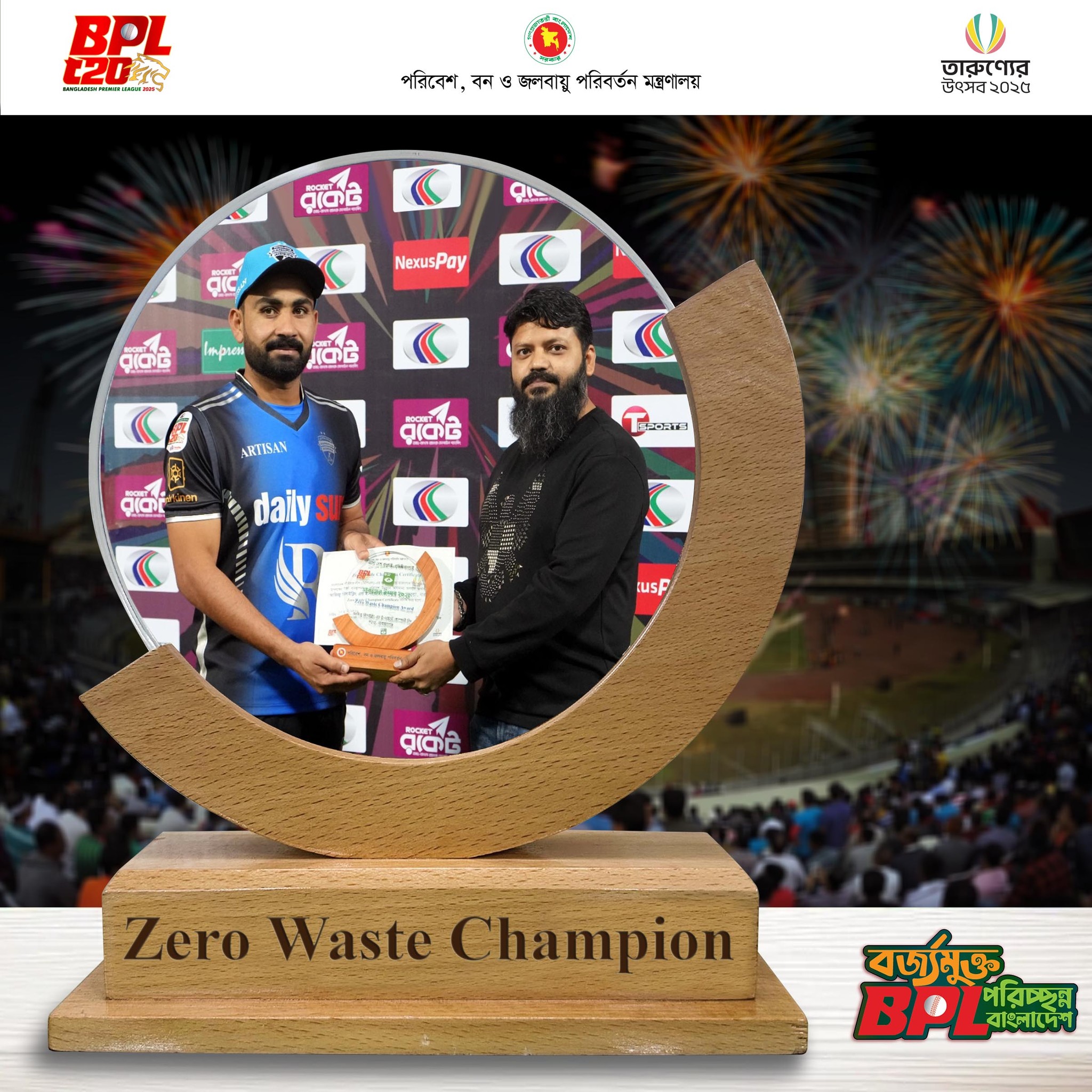 জিরো ওয়েস্ট চ্যাম্পিয়ন