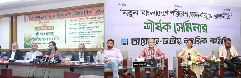 পরিবেশ ও জলবায়ু