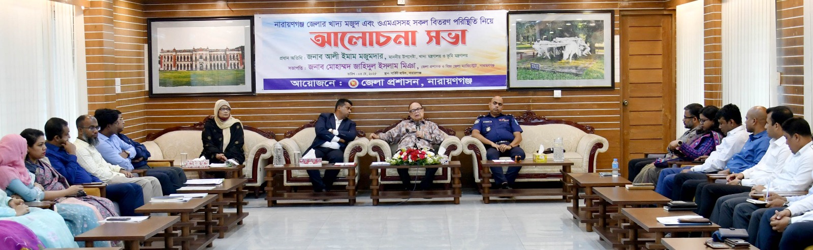 উপদেষ্টা স্যার