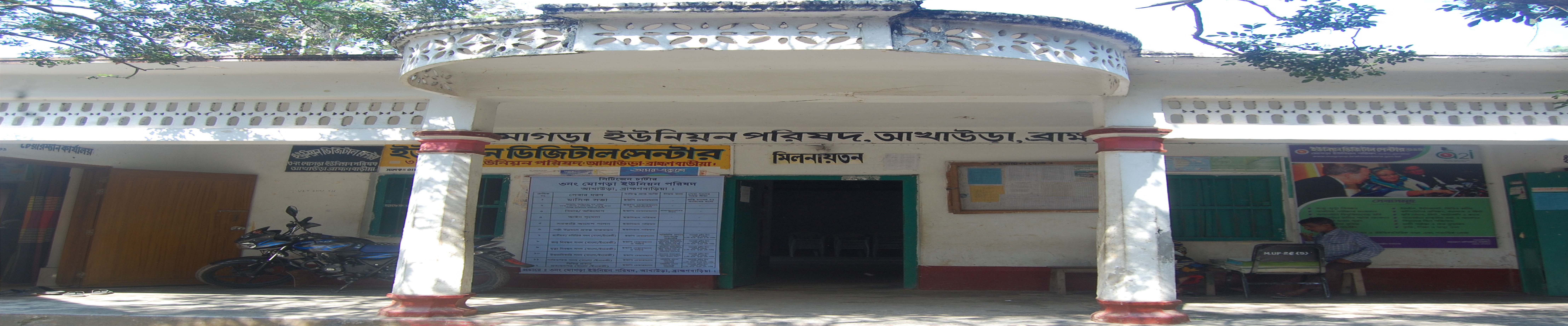 মোগড়া ইউনিয়ন পরিষদ ভবন