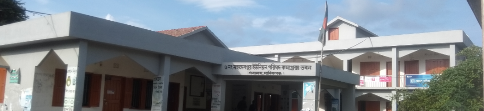 নতুন ভবন