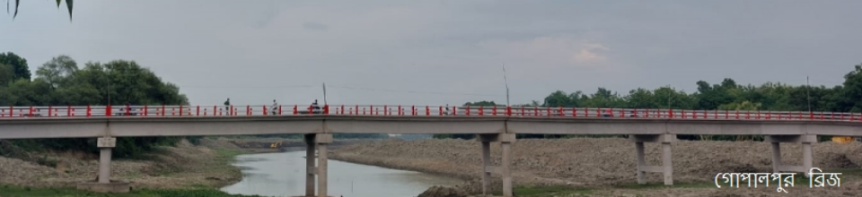 গোপালপুা ব্রিজ