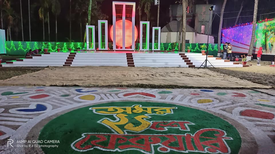 মহম্মদপুর উপজেলার শহিদ মিনার 