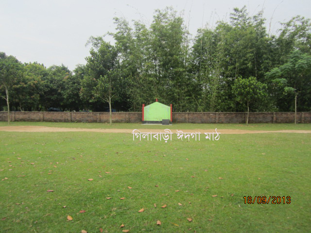 গিলাবাড়ী ঈদগা মাঠ