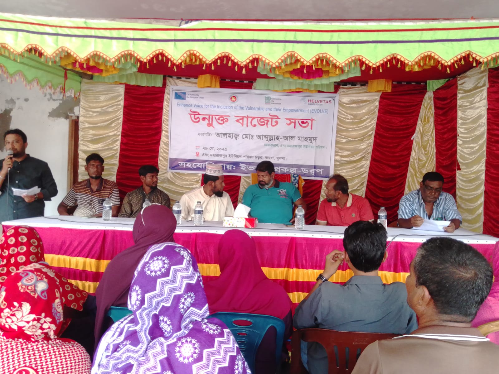 বাজেট ২০২৫-২০২৬