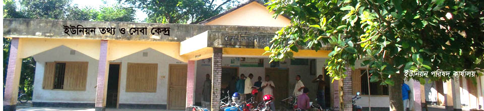 05 মহদীপুর ইউনিয়ন পরিষদ