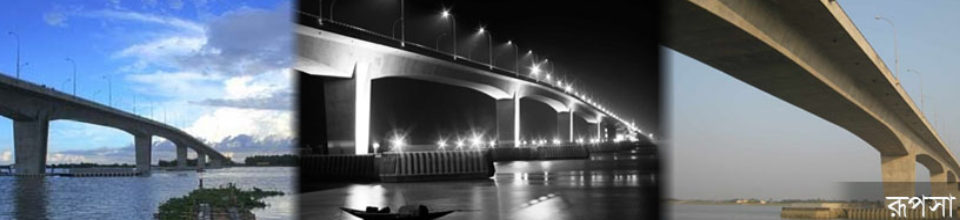 রুপসা সেতু