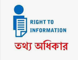 তথ্য অধিকার