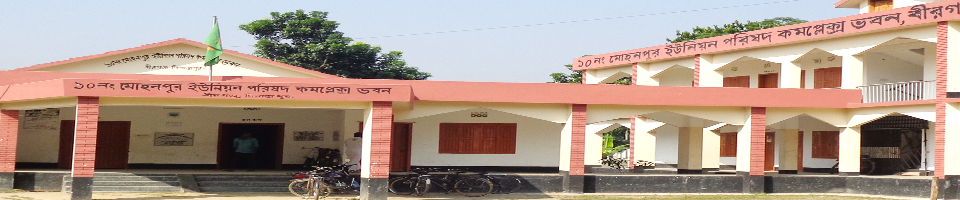 ইউনিয়ন পরিষদ কমপ্লেক্স ভবন