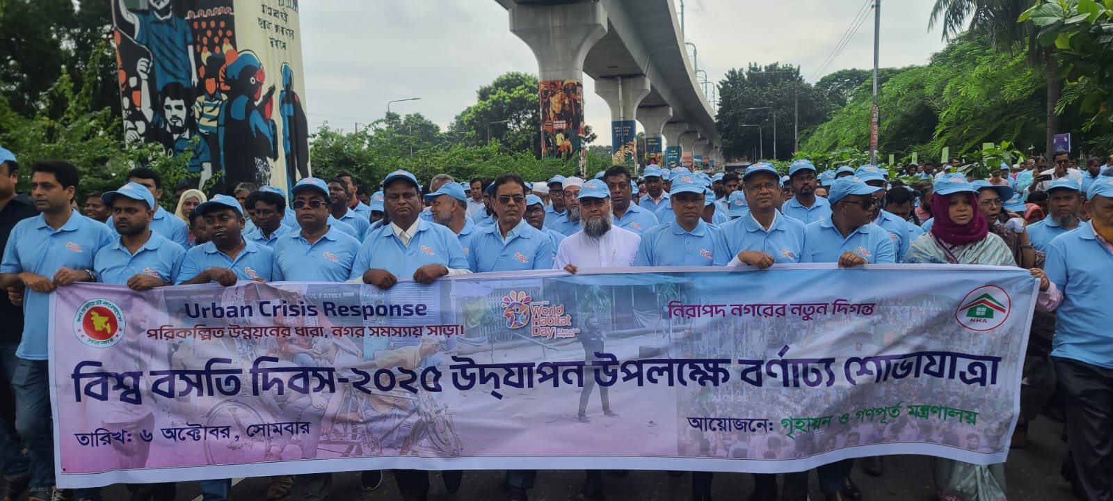 বিশ্ব বসতি দিবস ২০২৫ উপলক্ষ্যে বর্ণাঢ্য র‌্যালি