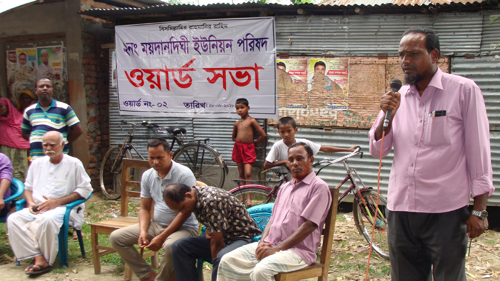২ নং ময়দানদিঘী ইউনিয়নের ২ ওয়ার্ডের ওয়ার্ড সভা 