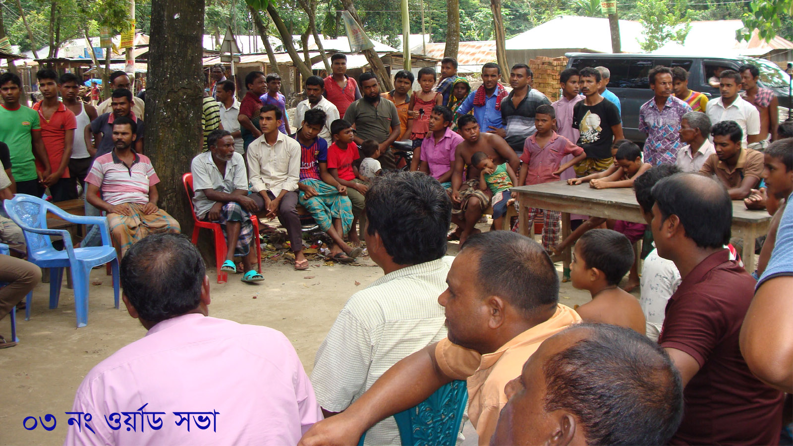 ২ নং ময়দানদিঘী ইউনিয়নের ৩ ওয়ার্ডের ওয়ার্ড সভা 