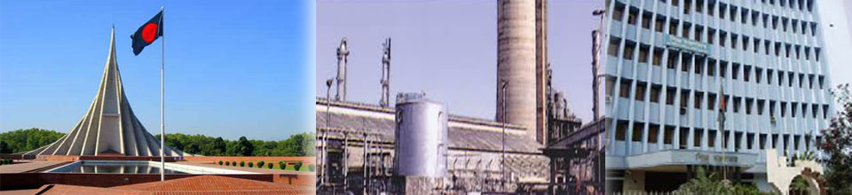 শিল্প মন্ত্রণালয়