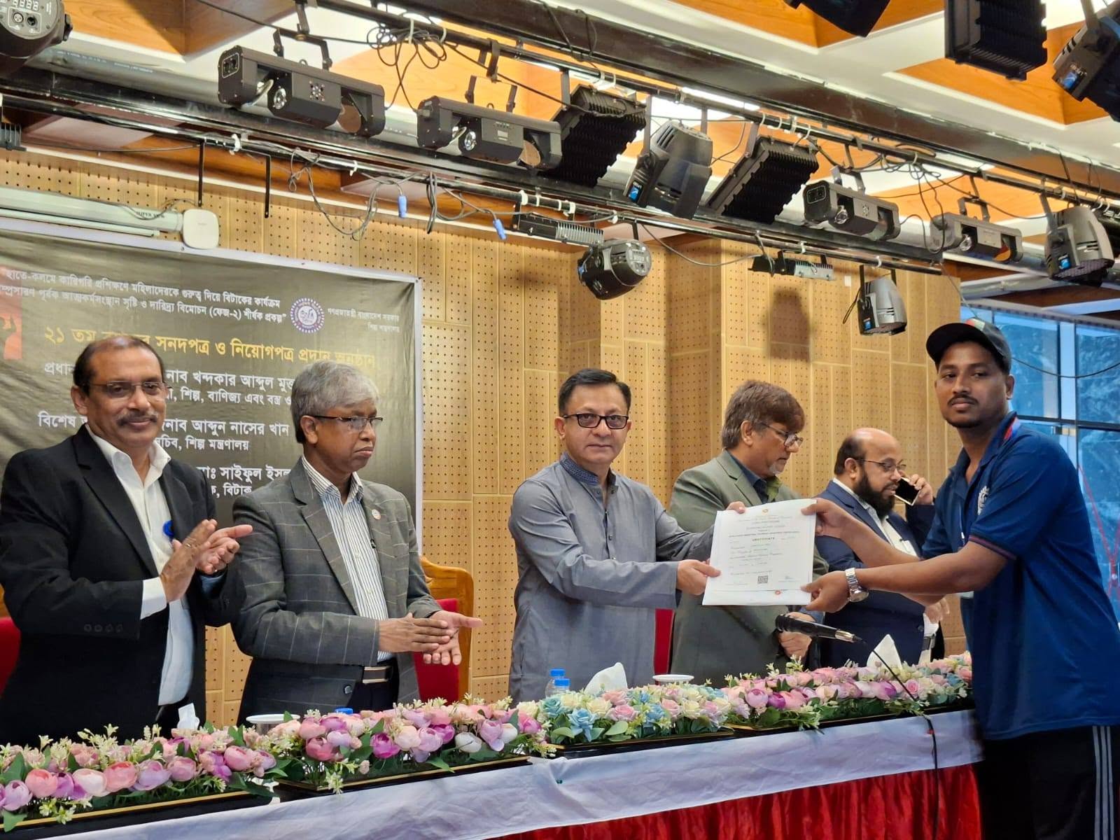 বিটাক কর্তৃক বাস্তবায়নাধীন হাতে কলমে প্রশিক্ষণের মাধ্যমে দারিদ্র বিমোচন সেফা ফেজ-২ শীর্ষক প্রকল্পের ২১ তম ব্যাচের কোর্স সমাপনী সনদ ও নিয়োগ পত্র প্রদান অনুষ্ঠান