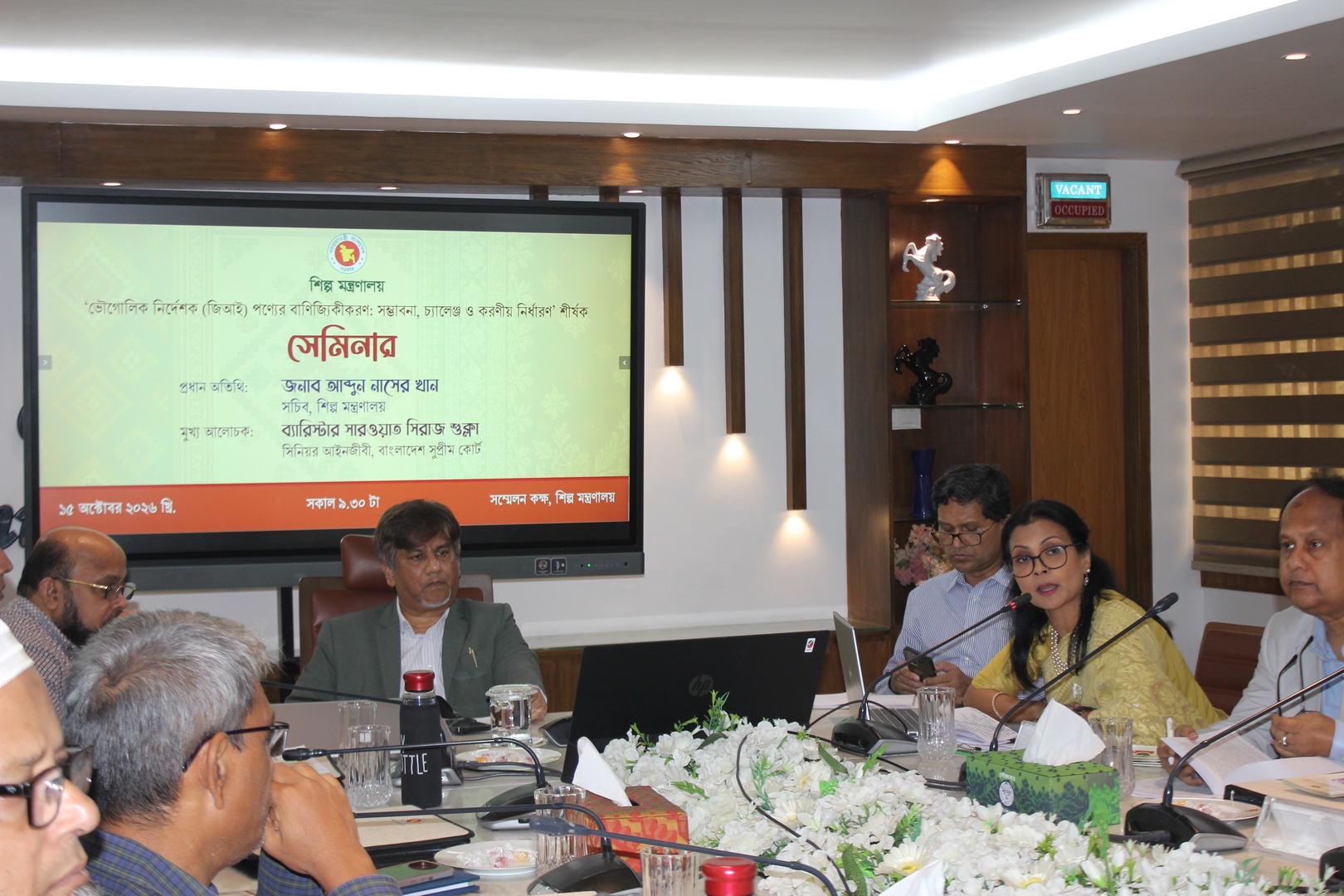 জিআই পণ্যের বাণিজ্যিকীকরণঃ সম্ভাবনা, চ্যালেঞ্জ ও করণীয় নির্ধারণ শীর্ষক সেমিনার