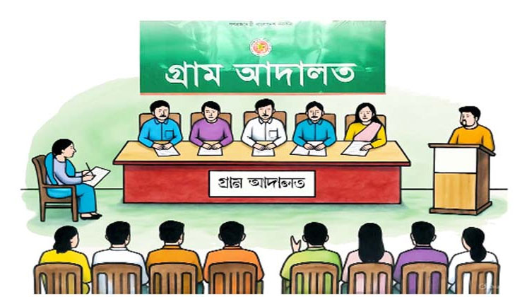 গ্রাম আদালত