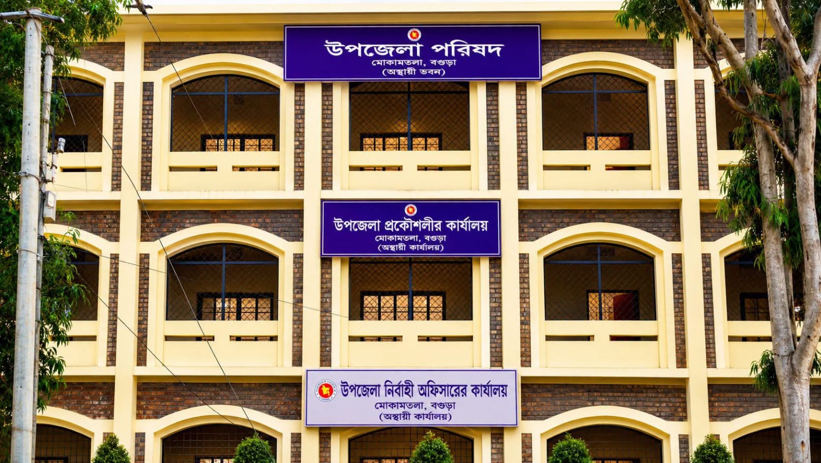 মোকামতলা উপজেলা বগুড়া