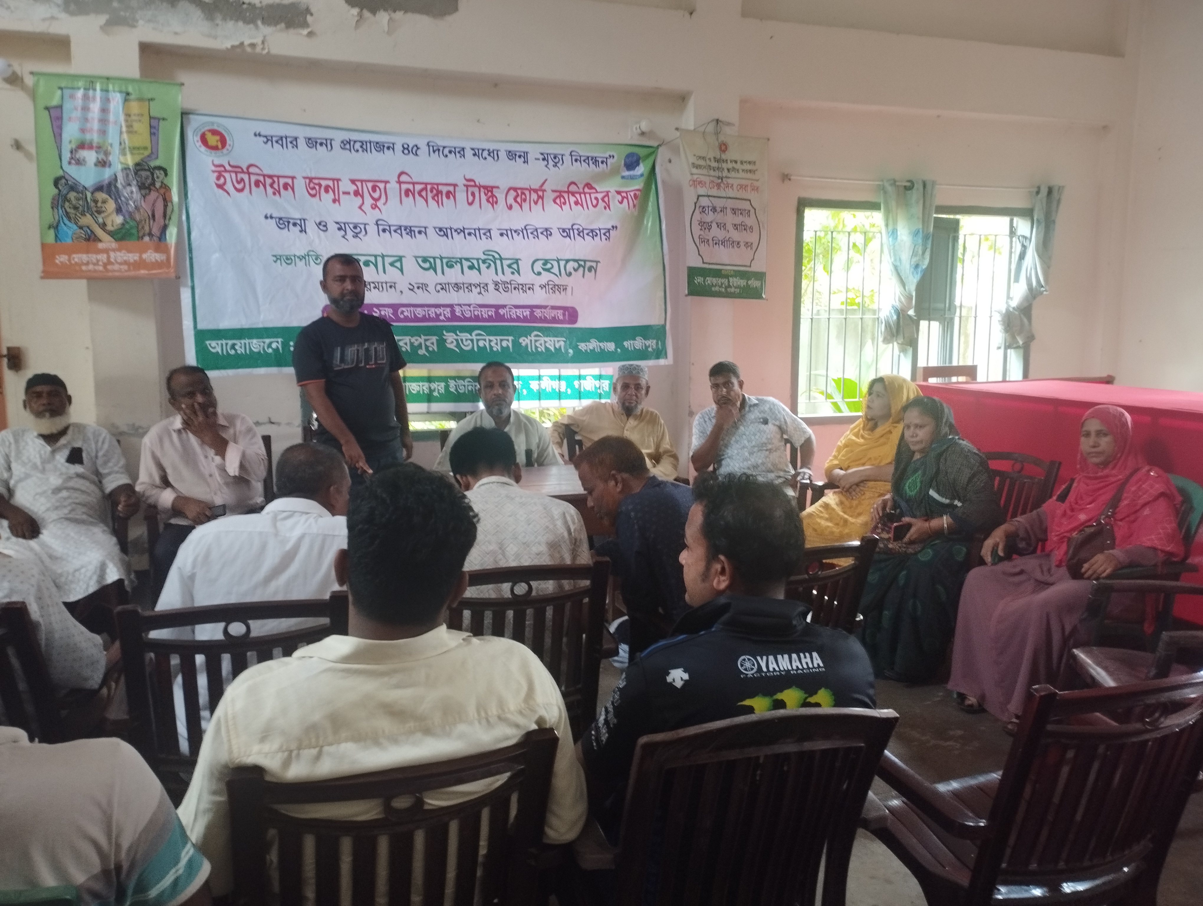 ইউনিয়ন জন্ম ও মৃত্যু নিবন্ধন টাস্কফোর্স কমিটির সভা জুলাই ২০২৪