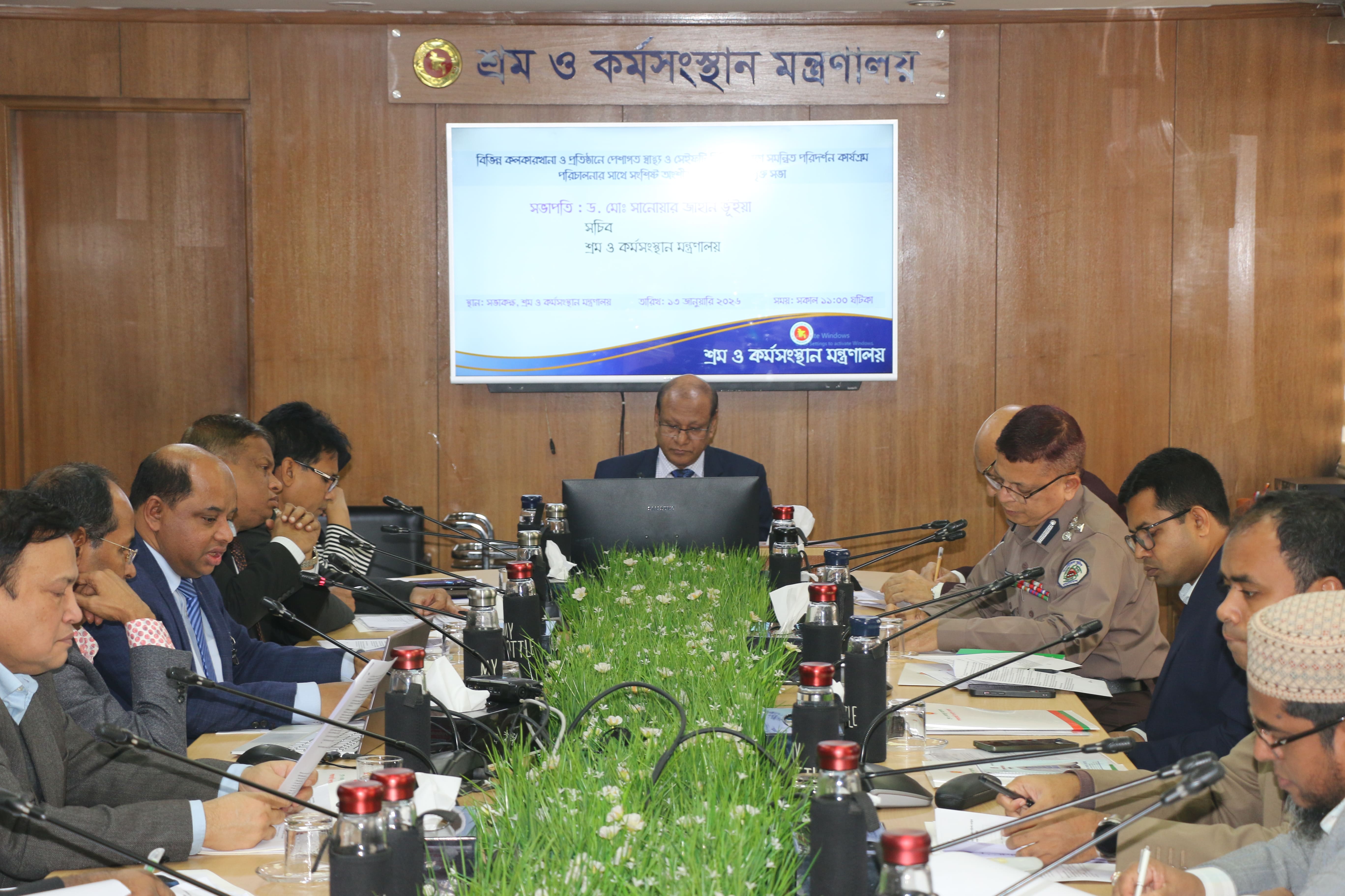 বিভিন্ন কলকারখানা ও প্রতিষ্ঠানে পেশাগত স্বাস্থ্য ও সেইফটি নিশ্চিতকরণে সমন্বিত পরিদর্শন কার্যক্রম পরিচালনার সাথে সংশ্লিষ্ট অংশীজনদের সাথে সম্পৃক্ত সভা (১৩/০১/২০২৬)