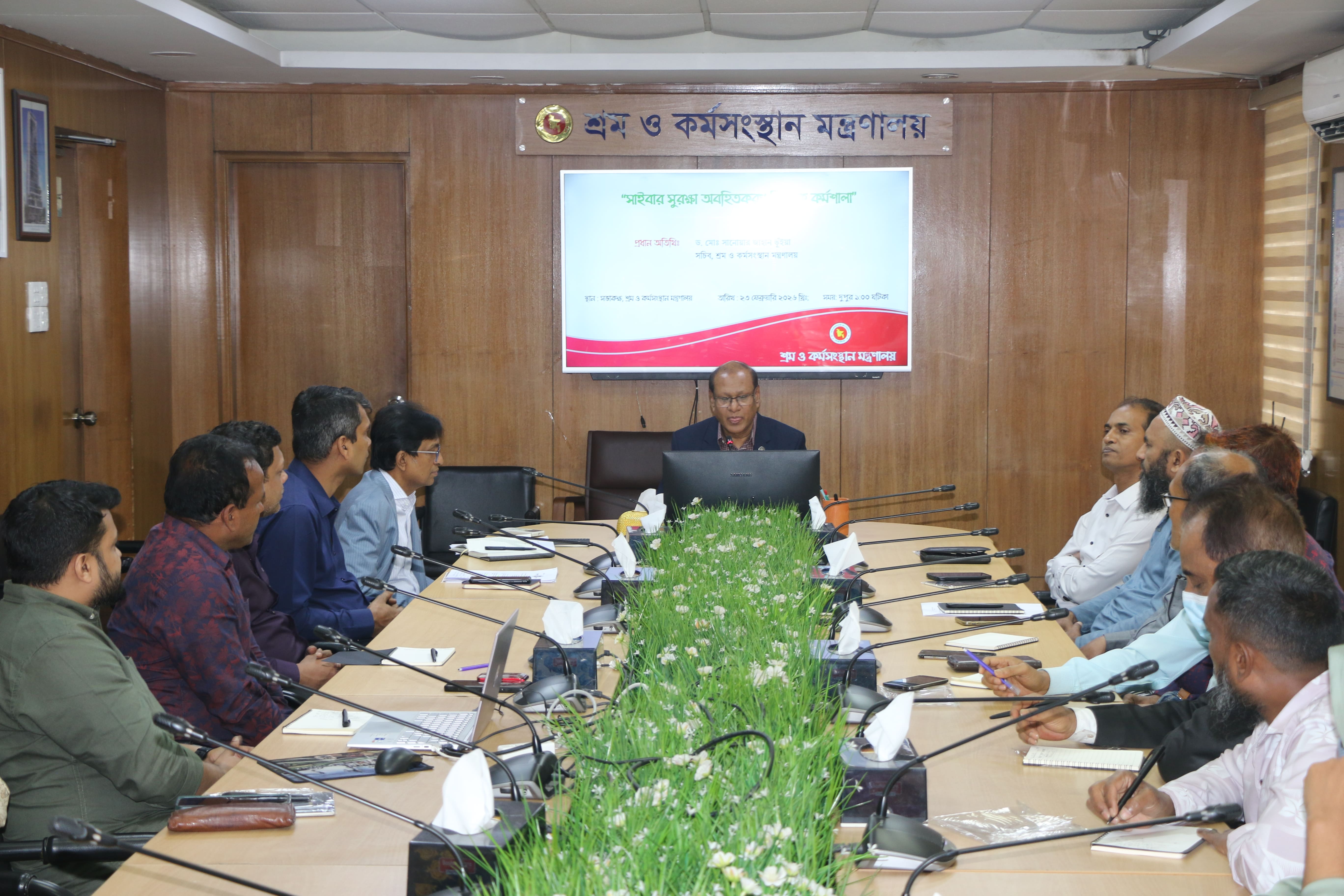 “সাইবার সুরক্ষা অবহিতকরণ বিষয়ক” কর্মশালা